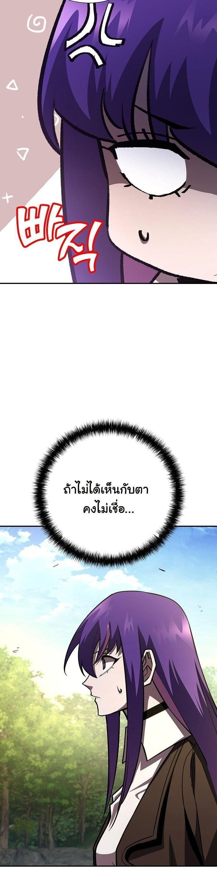 The Sword God from a Ruined World เทพดาบผู้รอดจากโลกที่ล่มสลาย ตอนที่ 19 หน้า 16