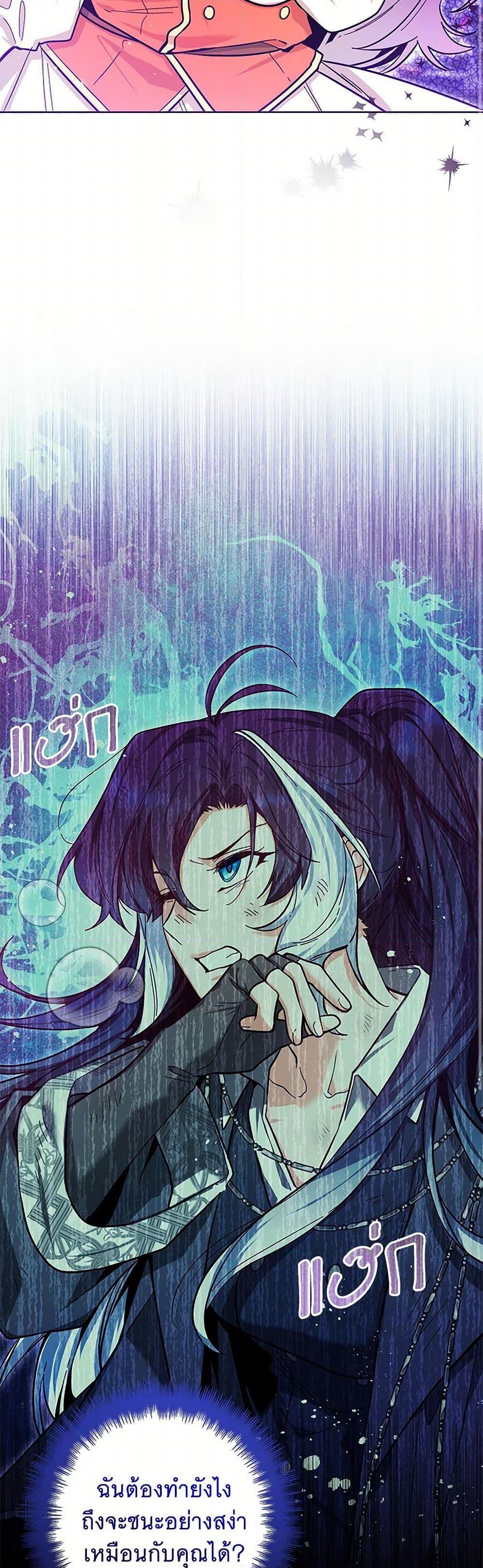 Black Killer Whale Baby สาวน้อยวาฬเพชฌฆาตดำ ตอนที่ 19 หน้า 16