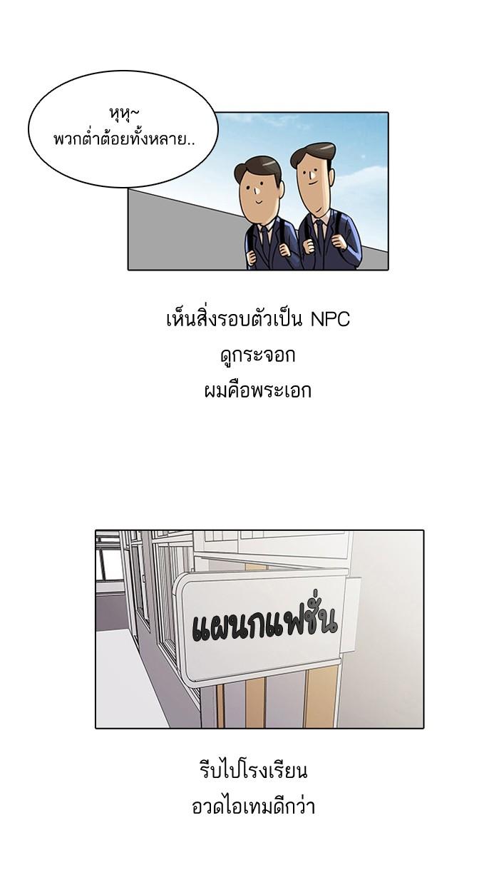 Lookism ตอนที่ 19 16