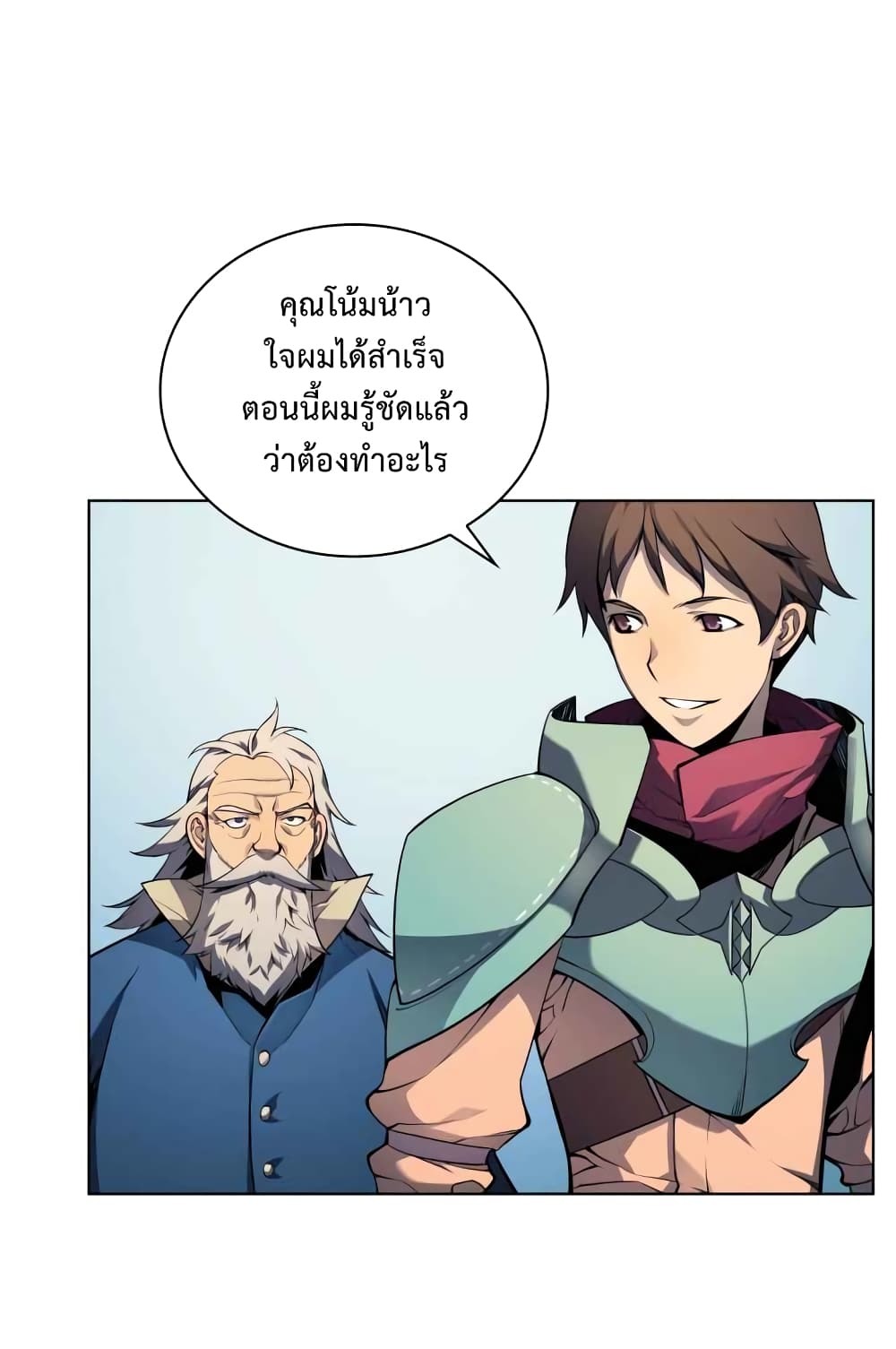 Overgeared จ้าวแห่งยุทธภัณฑ์ ตอนที่ 19 หน้า 16