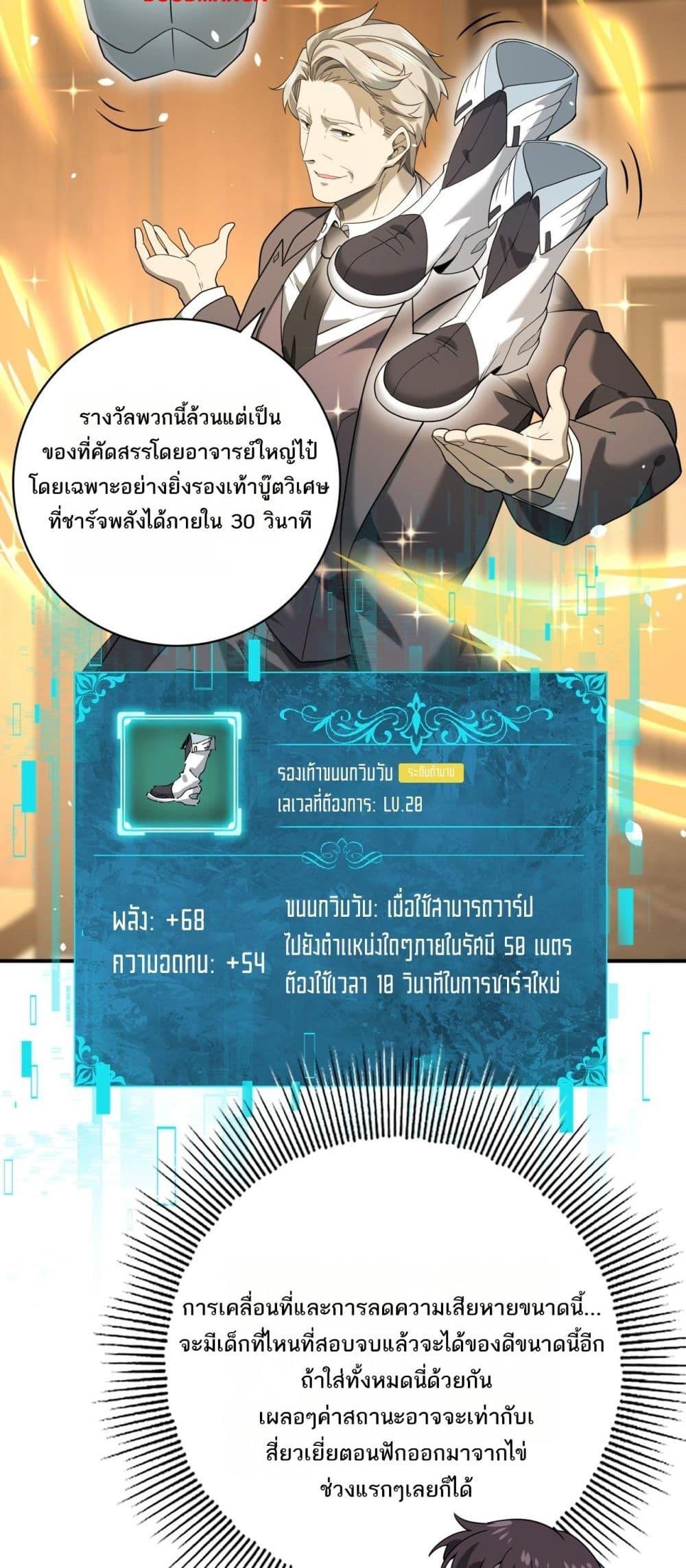 I am Drako Majstor ไหนใครว่าผู้คุมมังกร เป็นอาชีพที่อ่อนแอที่สุดไงล่ะ ตอนที่ 19 หน้า 16