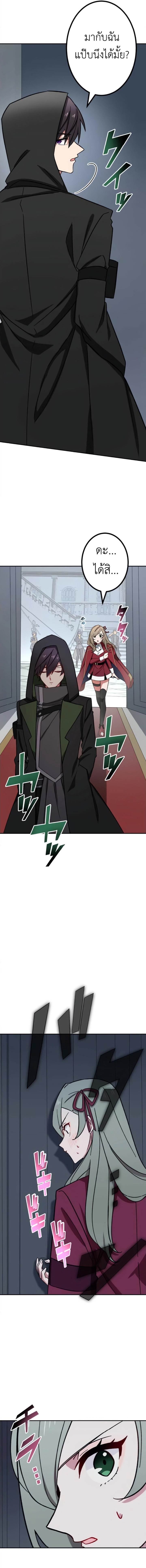 The Strongest Assassin Gets Transferred To Another World With His Whole Class ตอนที่ 19 หน้า 16