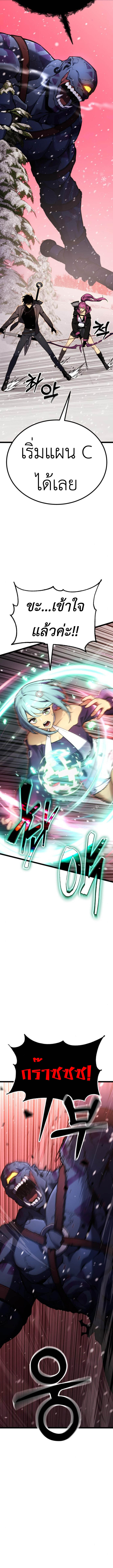 Artifact-Devouring Player ตอนที่ 19 หน้า 16