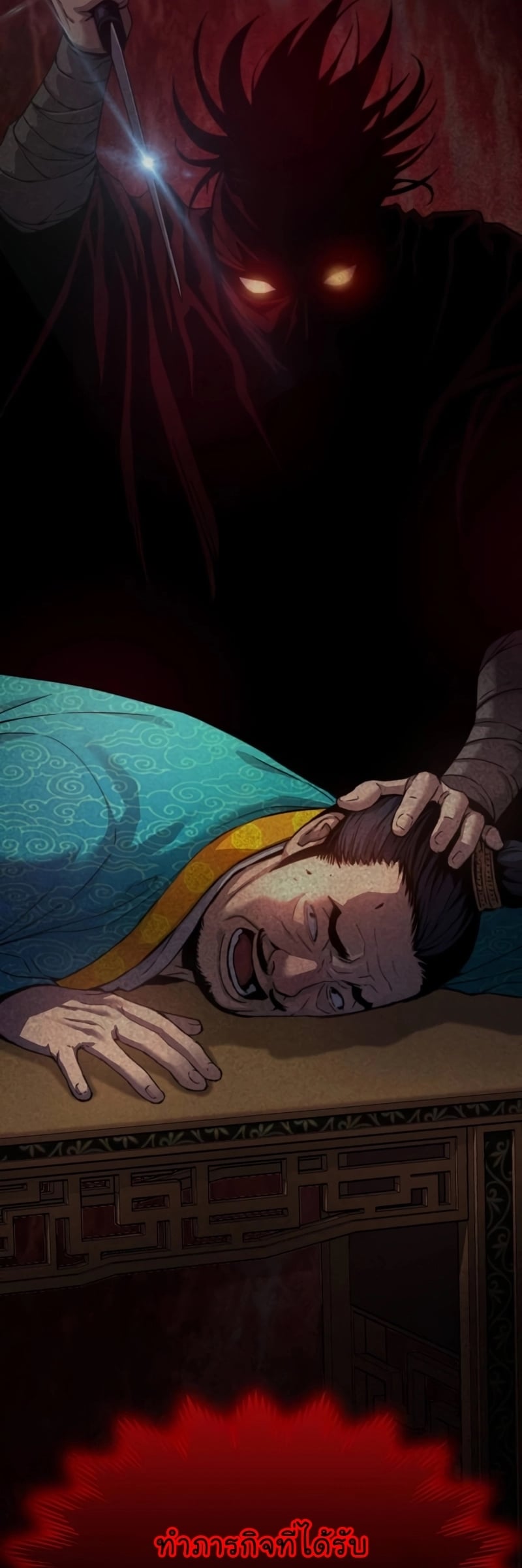 Myst Might Mayhem ตอนที่ 19 หน้า 16