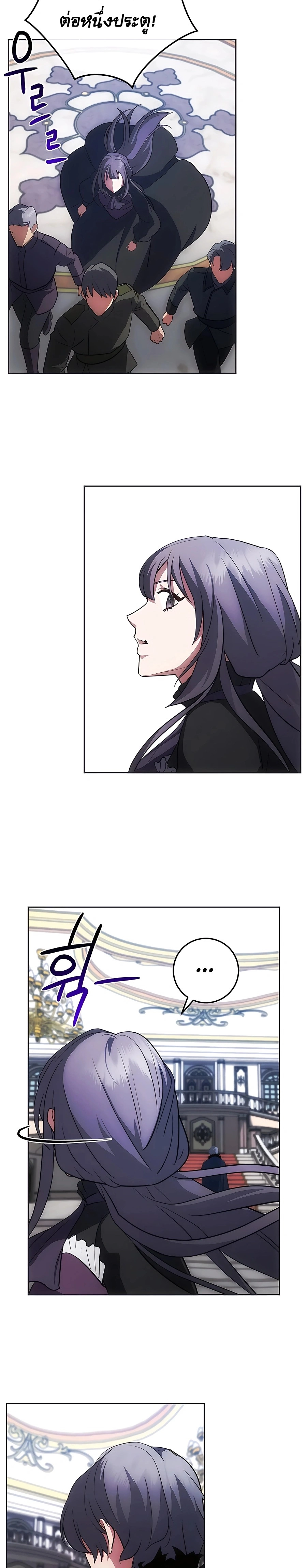 I Became the Youngest Prince in the Novel ตอนที่ 19 หน้า 14