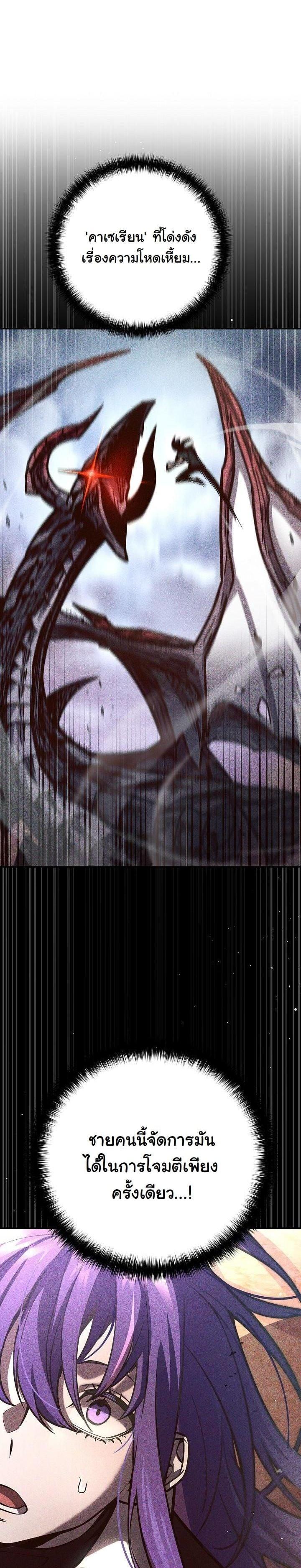 The Sword God from a Ruined World เทพดาบผู้รอดจากโลกที่ล่มสลาย ตอนที่ 19 หน้า 17