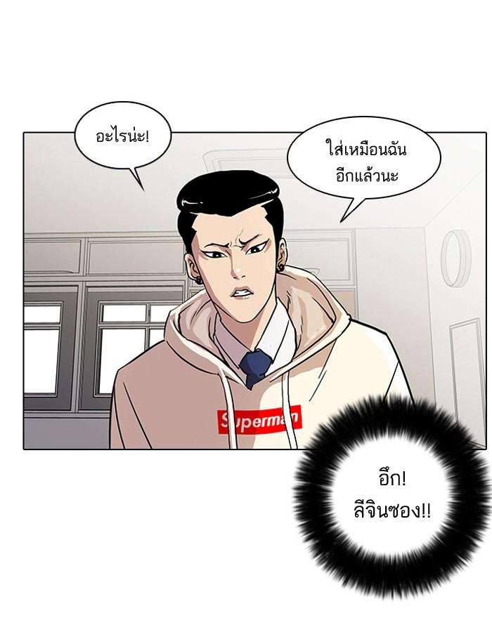 Lookism ตอนที่ 19 17