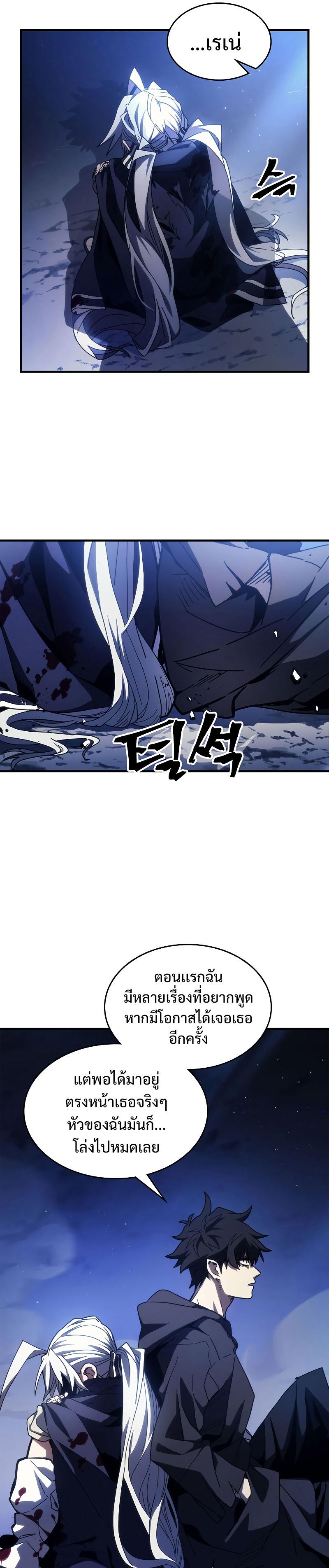 Mr Devourer Please Act Like a Final Boss ทำตัวให้สมกับเป็นมอนสเตอร์บอสหน่อยสิ คุณสวอลโลว์! ตอนที่ 19 หน้า 17