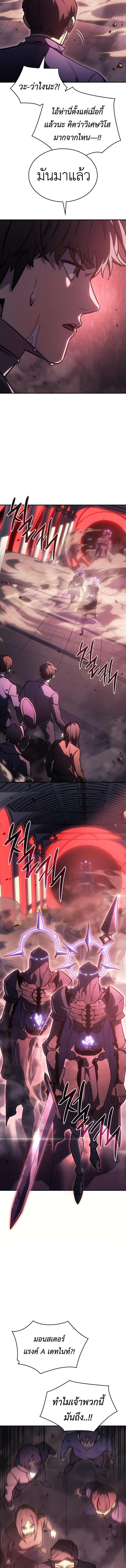 Regressing With the King’s Power เกิดใหม่พร้อมพลังแห่งราชัน ตอนที่ 19 หน้า 17