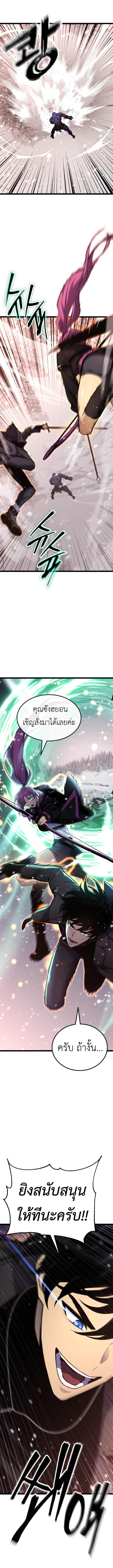 Artifact-Devouring Player ตอนที่ 19 หน้า 17