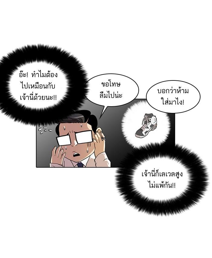 Lookism ตอนที่ 19 18