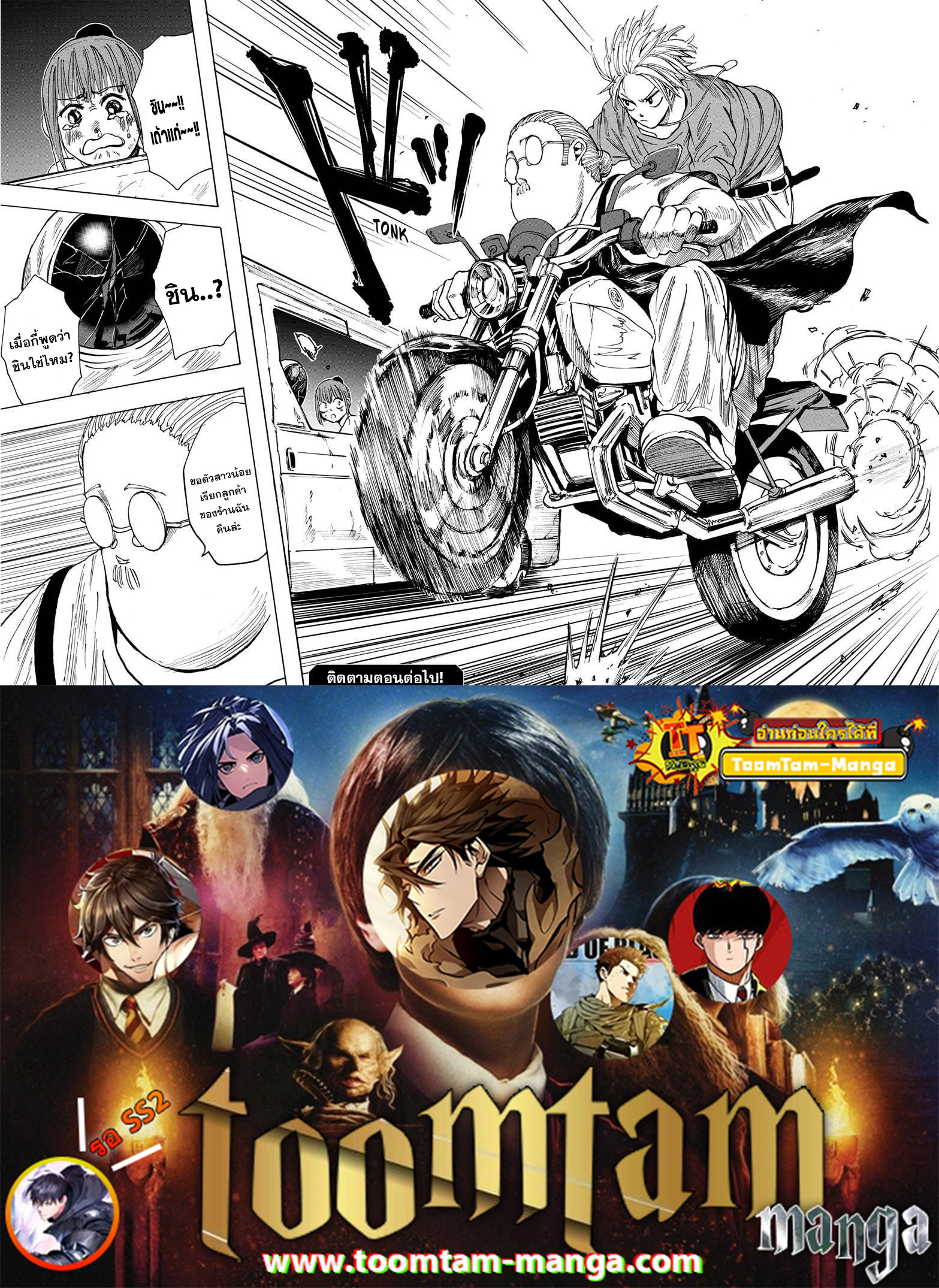 Sakamoto Days ตอนที่ 19 หน้า 18