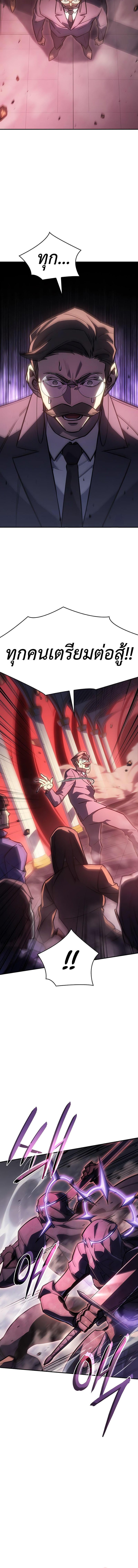 Regressing With the King’s Power เกิดใหม่พร้อมพลังแห่งราชัน ตอนที่ 19 หน้า 18