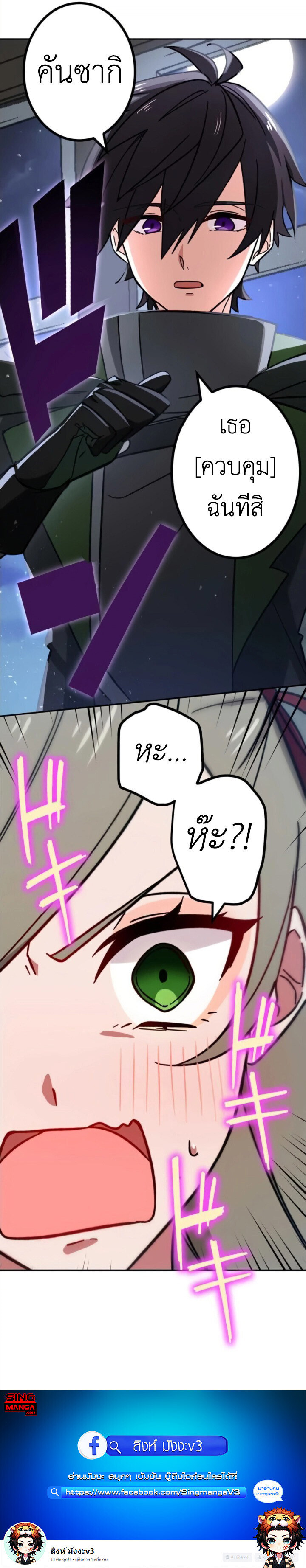 The Strongest Assassin Gets Transferred To Another World With His Whole Class ตอนที่ 19 หน้า 18