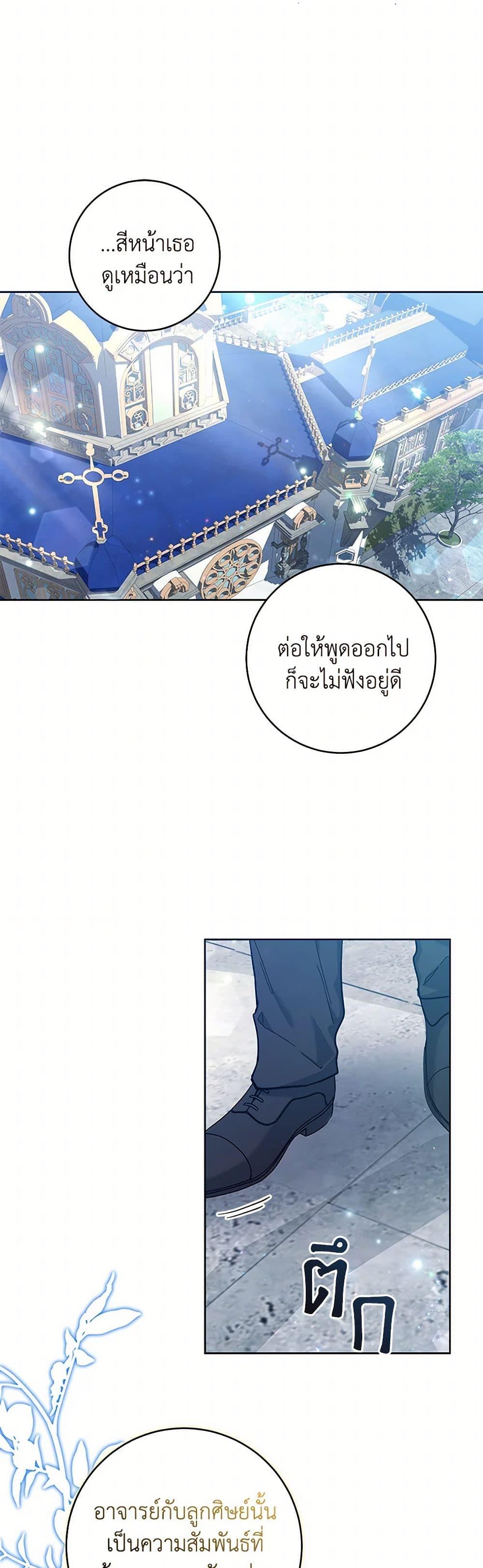 Black Killer Whale Baby สาวน้อยวาฬเพชฌฆาตดำ ตอนที่ 19 หน้า 18