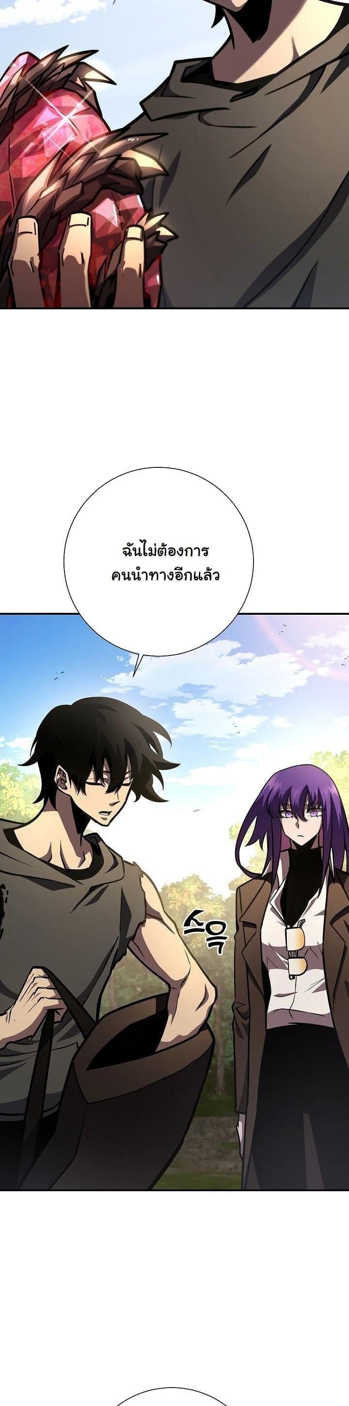 The Sword God from a Ruined World เทพดาบผู้รอดจากโลกที่ล่มสลาย ตอนที่ 19 หน้า 19