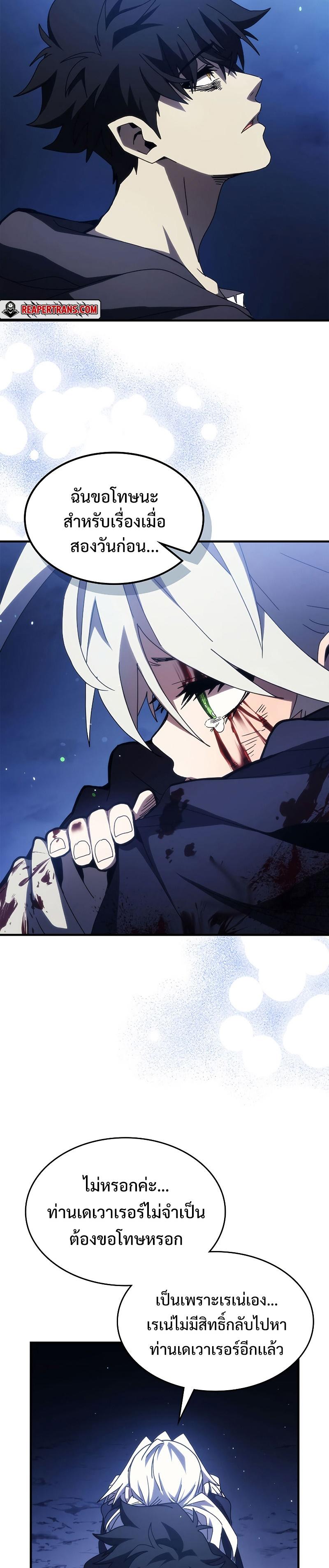 Mr Devourer Please Act Like a Final Boss ทำตัวให้สมกับเป็นมอนสเตอร์บอสหน่อยสิ คุณสวอลโลว์! ตอนที่ 19 หน้า 19