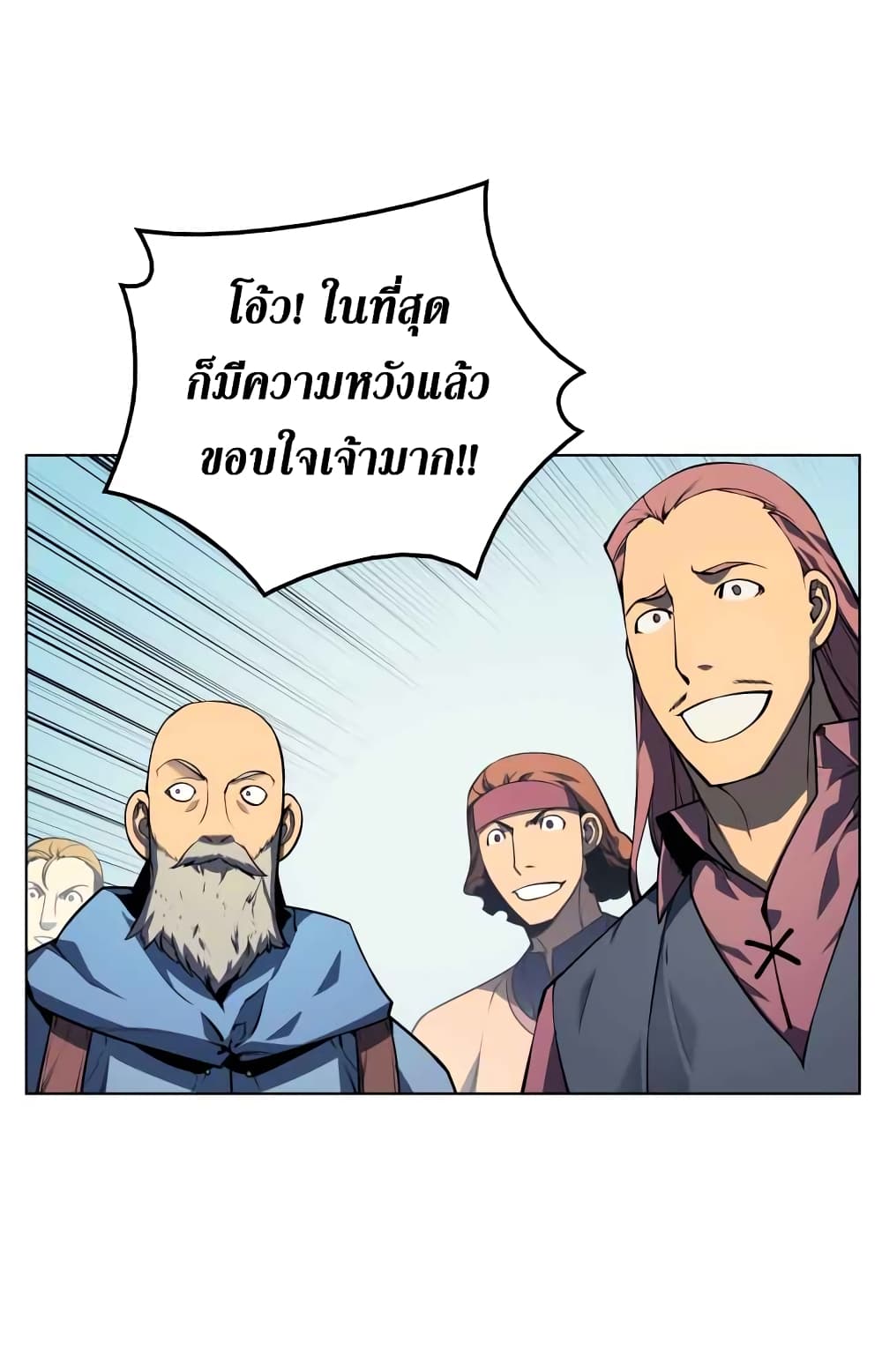 Overgeared จ้าวแห่งยุทธภัณฑ์ ตอนที่ 19 หน้า 19