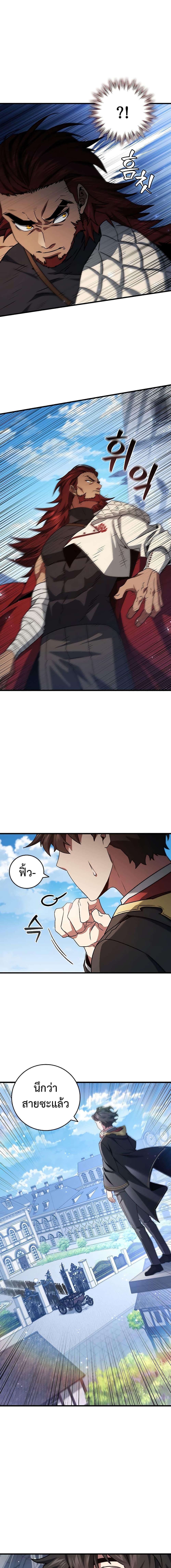 Dragon-Devouring Mage ย้อนเวลาจอมเวทย์กลืนมังกร ตอนที่ 19 หน้า 19