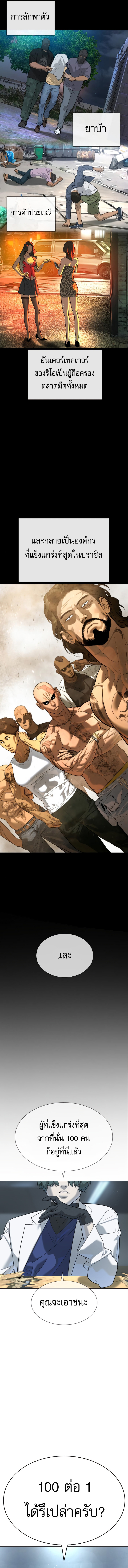 Killer Peter ปีเตอร์โคตรนักฆ่า ตอนที่ 19 หน้า 19