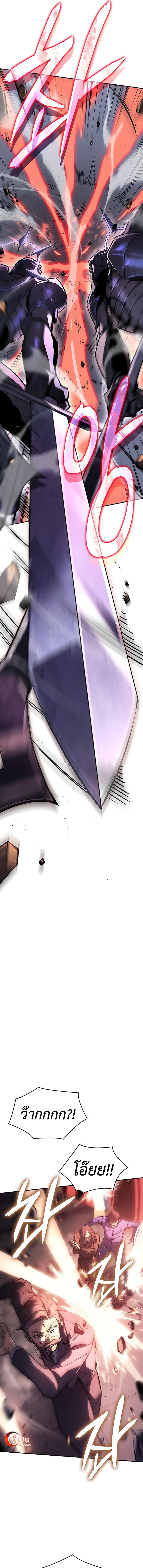 Regressing With the King’s Power เกิดใหม่พร้อมพลังแห่งราชัน ตอนที่ 19 หน้า 19