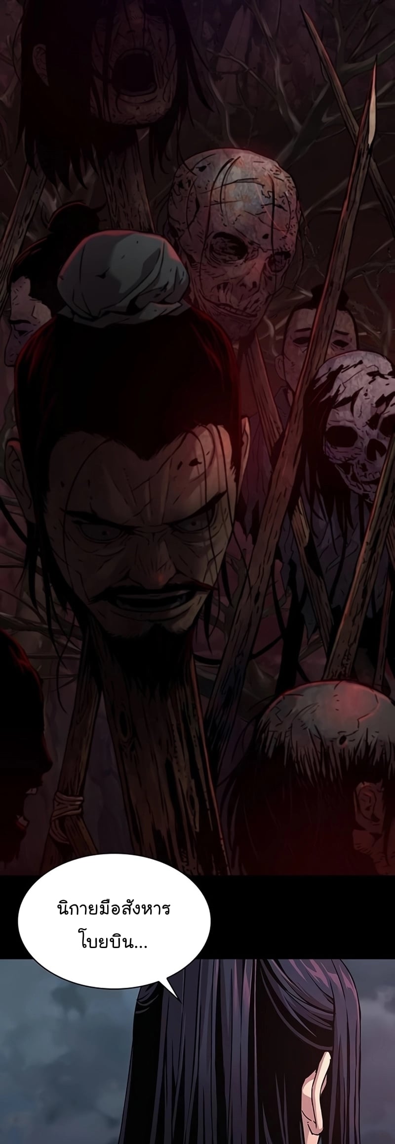 Myst Might Mayhem ตอนที่ 19 หน้า 19