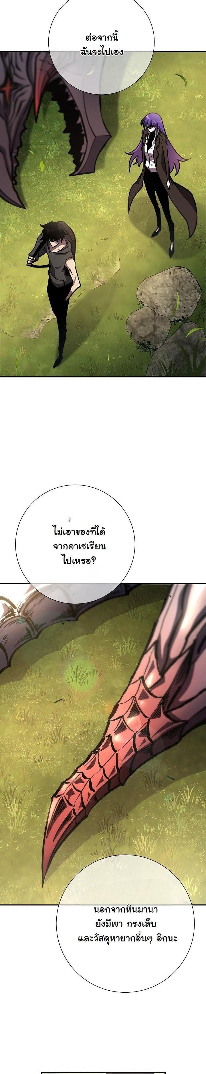 The Sword God from a Ruined World เทพดาบผู้รอดจากโลกที่ล่มสลาย ตอนที่ 19 หน้า 20