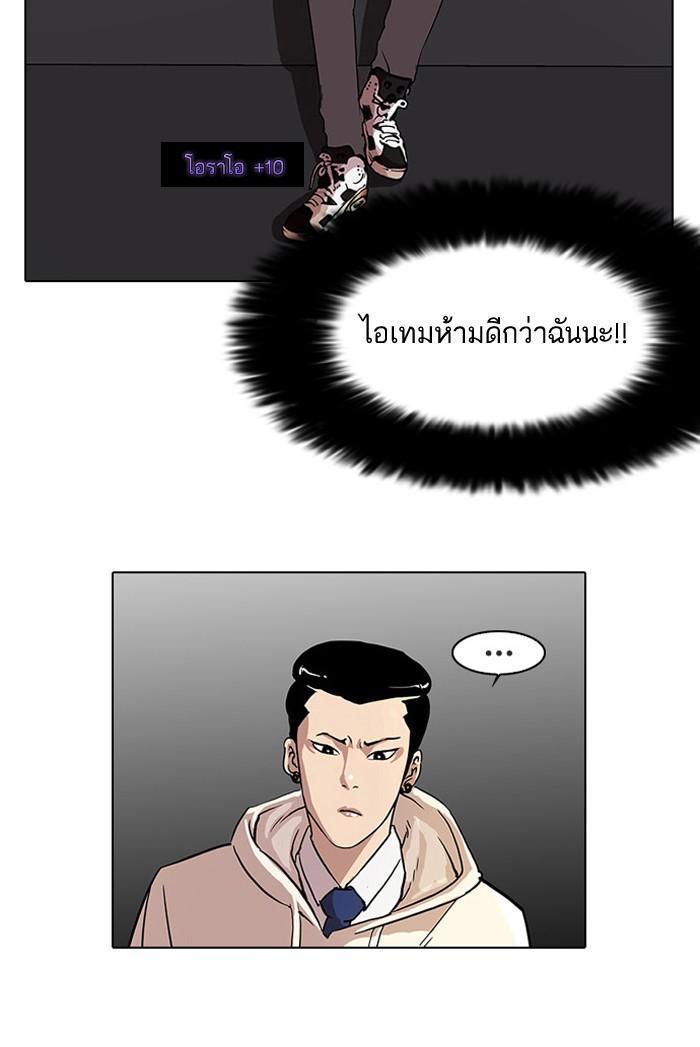 Lookism ตอนที่ 19 20