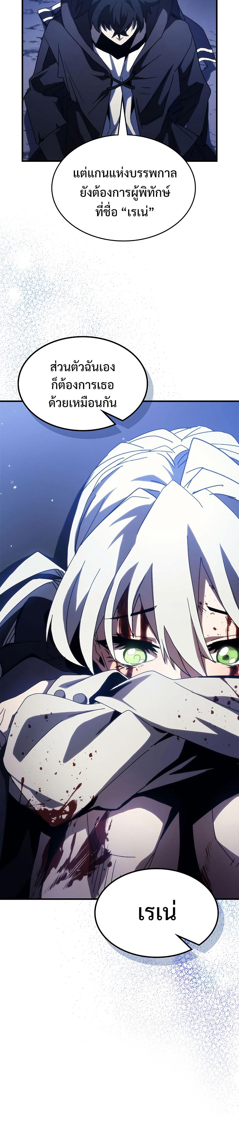 Mr Devourer Please Act Like a Final Boss ทำตัวให้สมกับเป็นมอนสเตอร์บอสหน่อยสิ คุณสวอลโลว์! ตอนที่ 19 หน้า 20