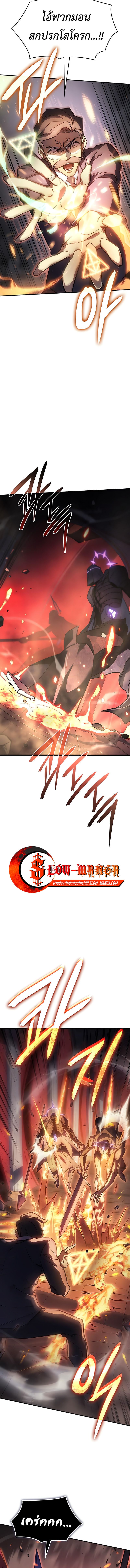 Regressing With the King’s Power เกิดใหม่พร้อมพลังแห่งราชัน ตอนที่ 19 หน้า 20