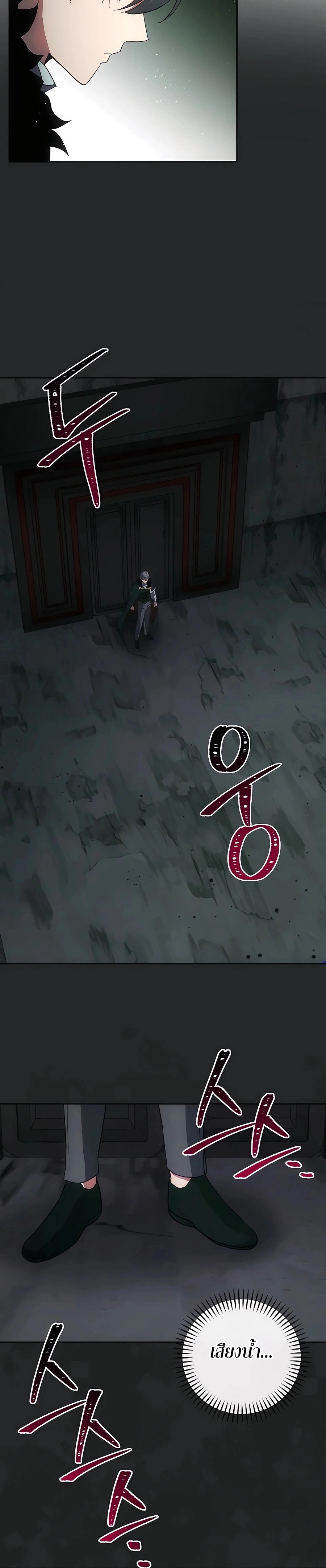 I Became the Youngest Prince in the Novel ตอนที่ 19 หน้า 18