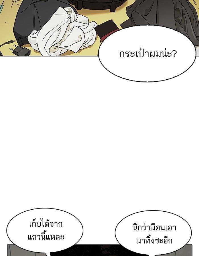 Lookism ตอนที่ 192 หน้า 5