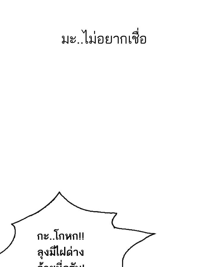 Lookism ตอนที่ 192 หน้า 7