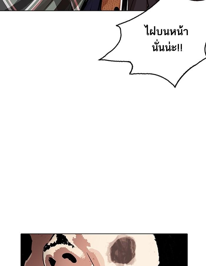 Lookism ตอนที่ 192 หน้า 9