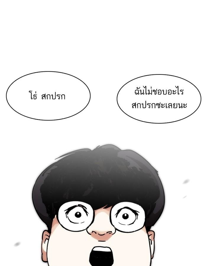 Lookism ตอนที่ 192 หน้า 13