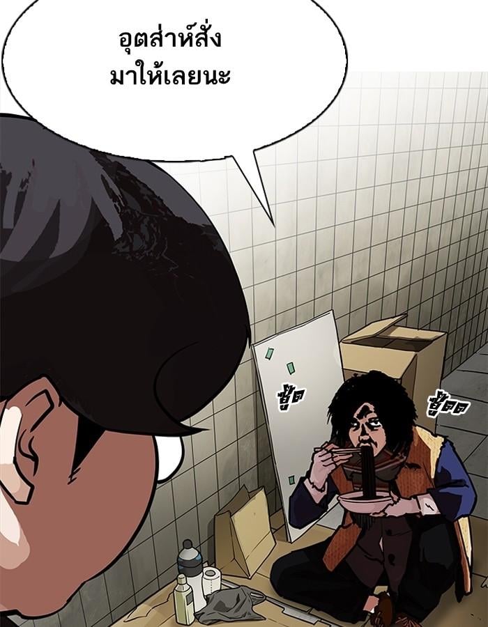 Lookism ตอนที่ 192 หน้า 25