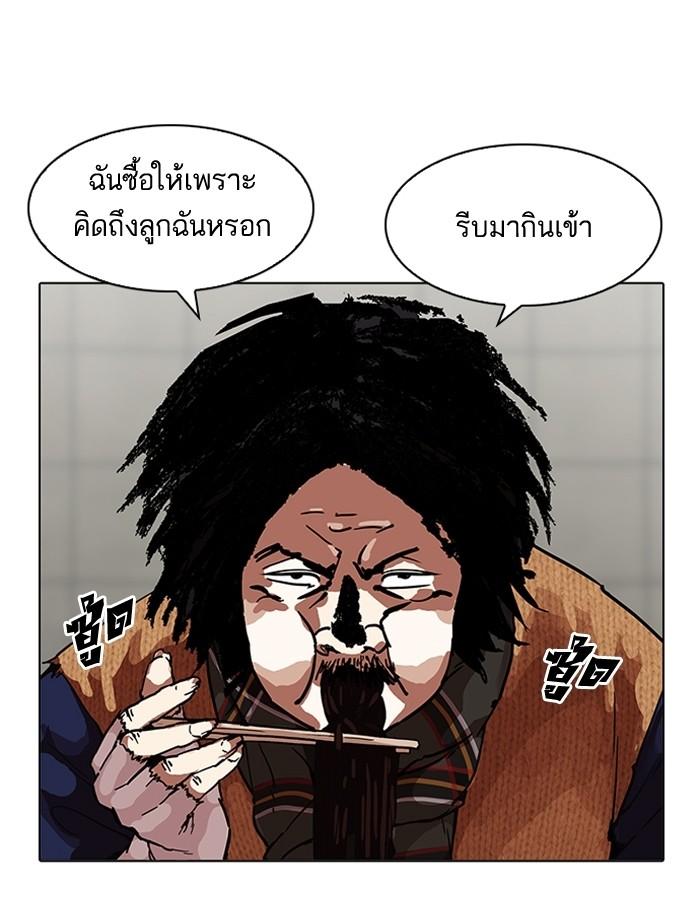 Lookism ตอนที่ 192 หน้า 27