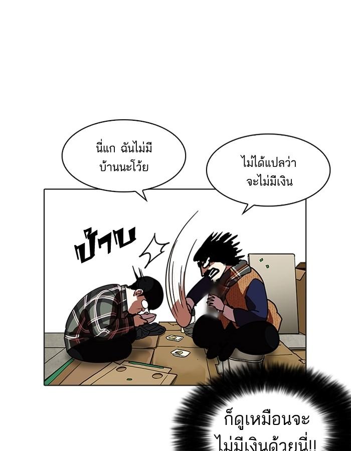 Lookism ตอนที่ 192 หน้า 33