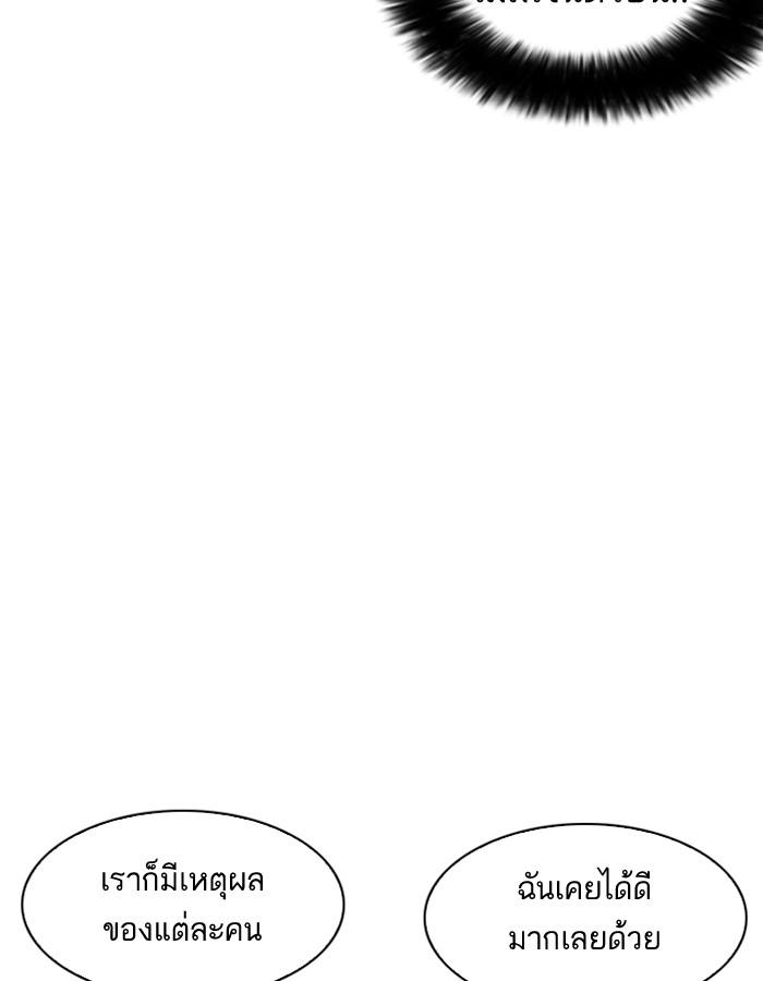 Lookism ตอนที่ 192 หน้า 34
