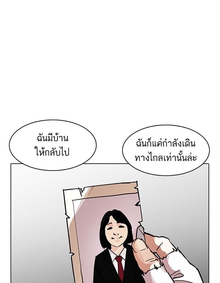 Lookism ตอนที่ 192 หน้า 36