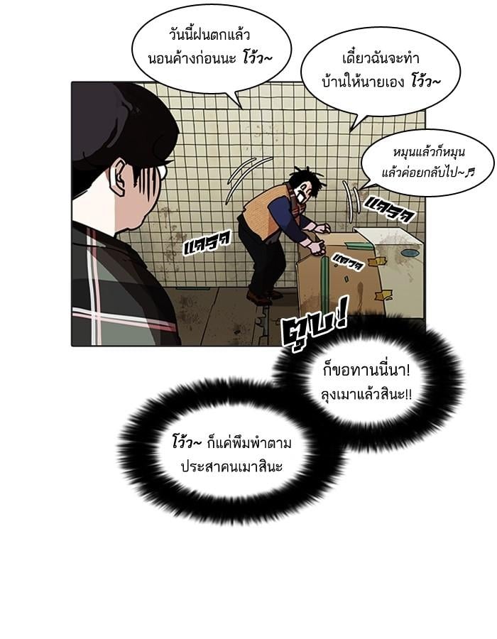 Lookism ตอนที่ 192 หน้า 41