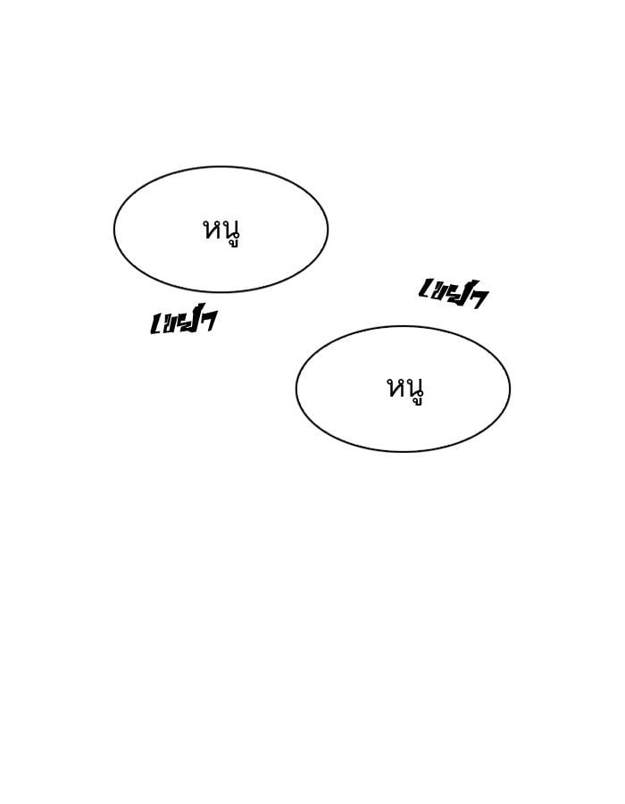 Lookism ตอนที่ 192 หน้า 43