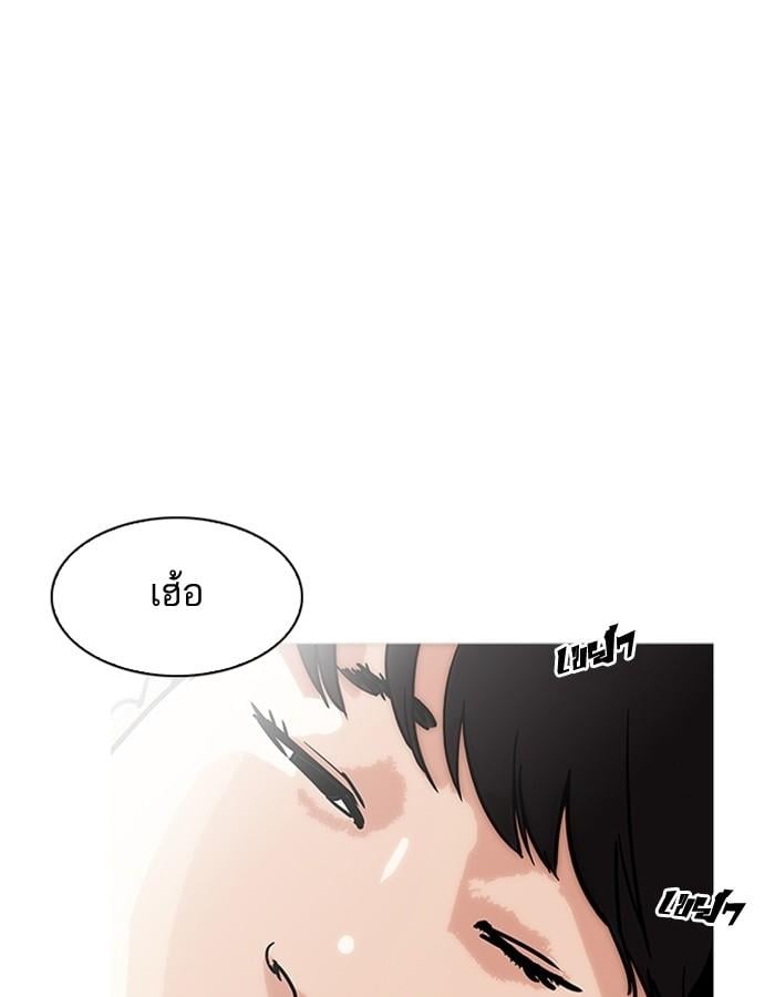 Lookism ตอนที่ 192 หน้า 44