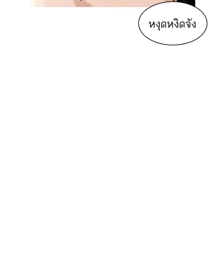 Lookism ตอนที่ 192 หน้า 45