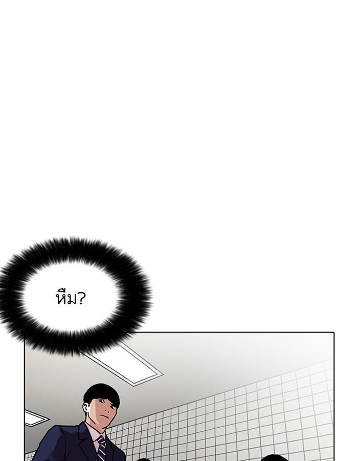 Lookism ตอนที่ 192 หน้า 48