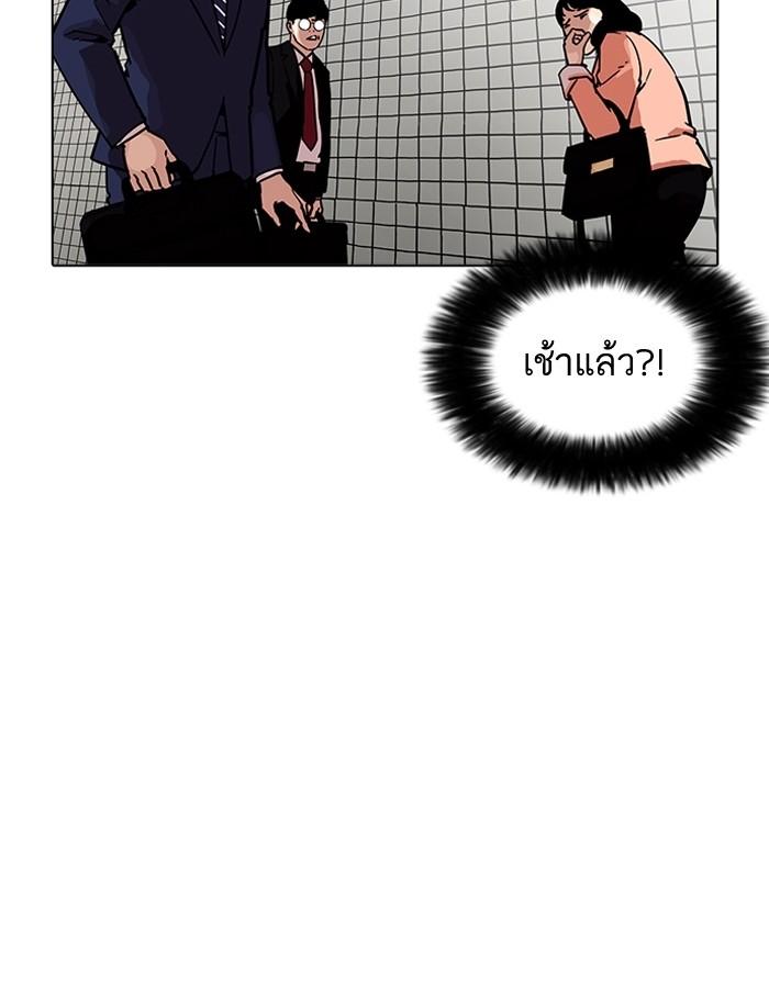 Lookism ตอนที่ 192 หน้า 49
