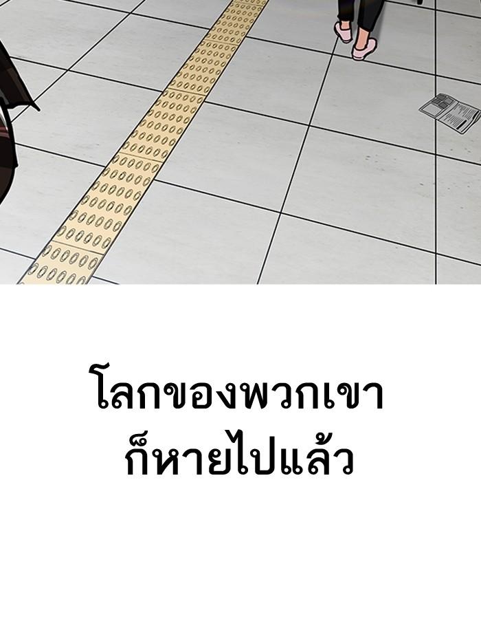 Lookism ตอนที่ 192 หน้า 52