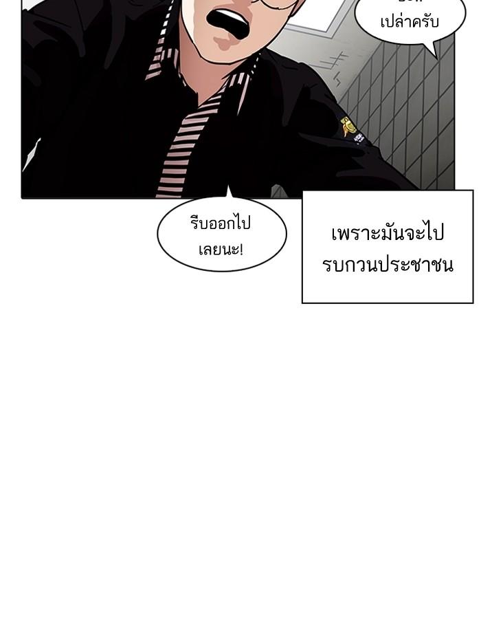 Lookism ตอนที่ 192 หน้า 54