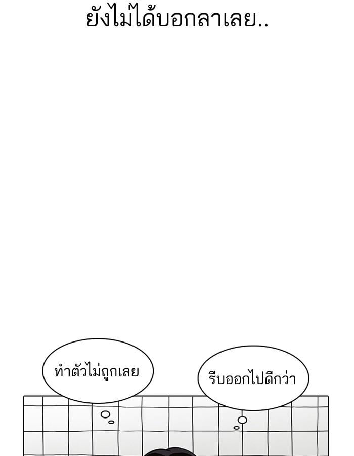 Lookism ตอนที่ 192 หน้า 56