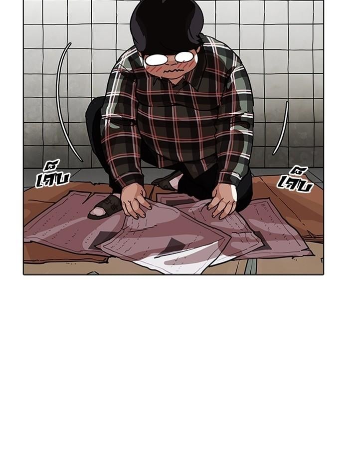 Lookism ตอนที่ 192 หน้า 57